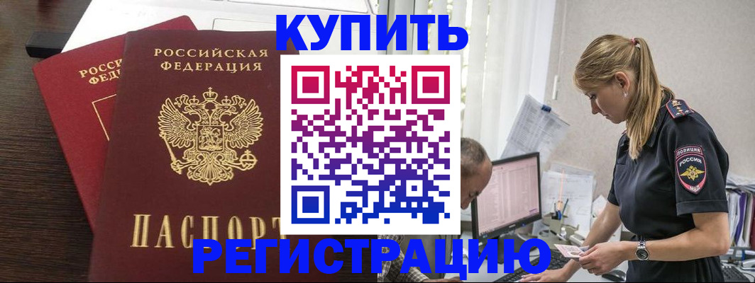 временная регистрация госуслуги в Ельне